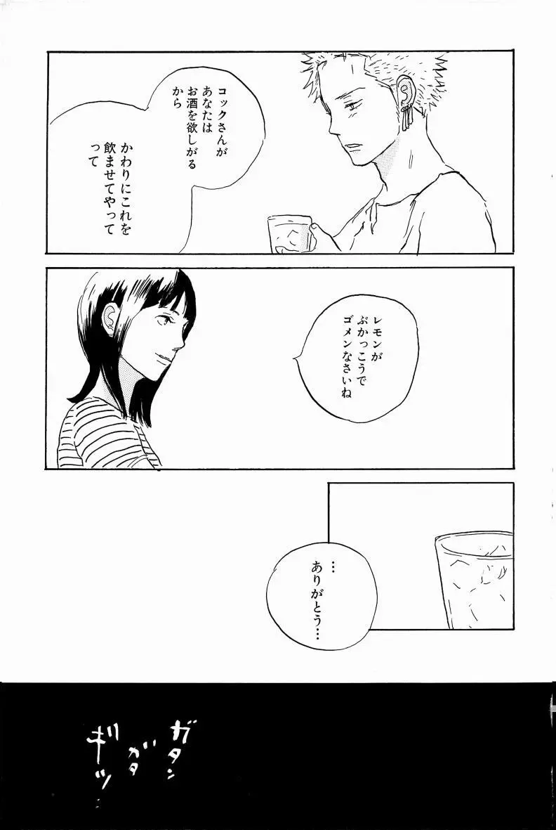 同人誌セレクション のばらあいこ Page.22