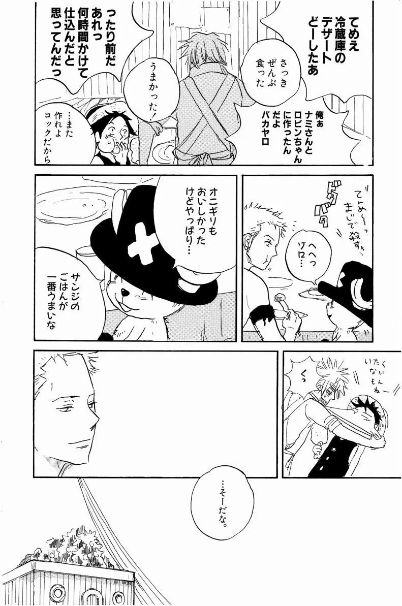 同人誌セレクション のばらあいこ Page.33