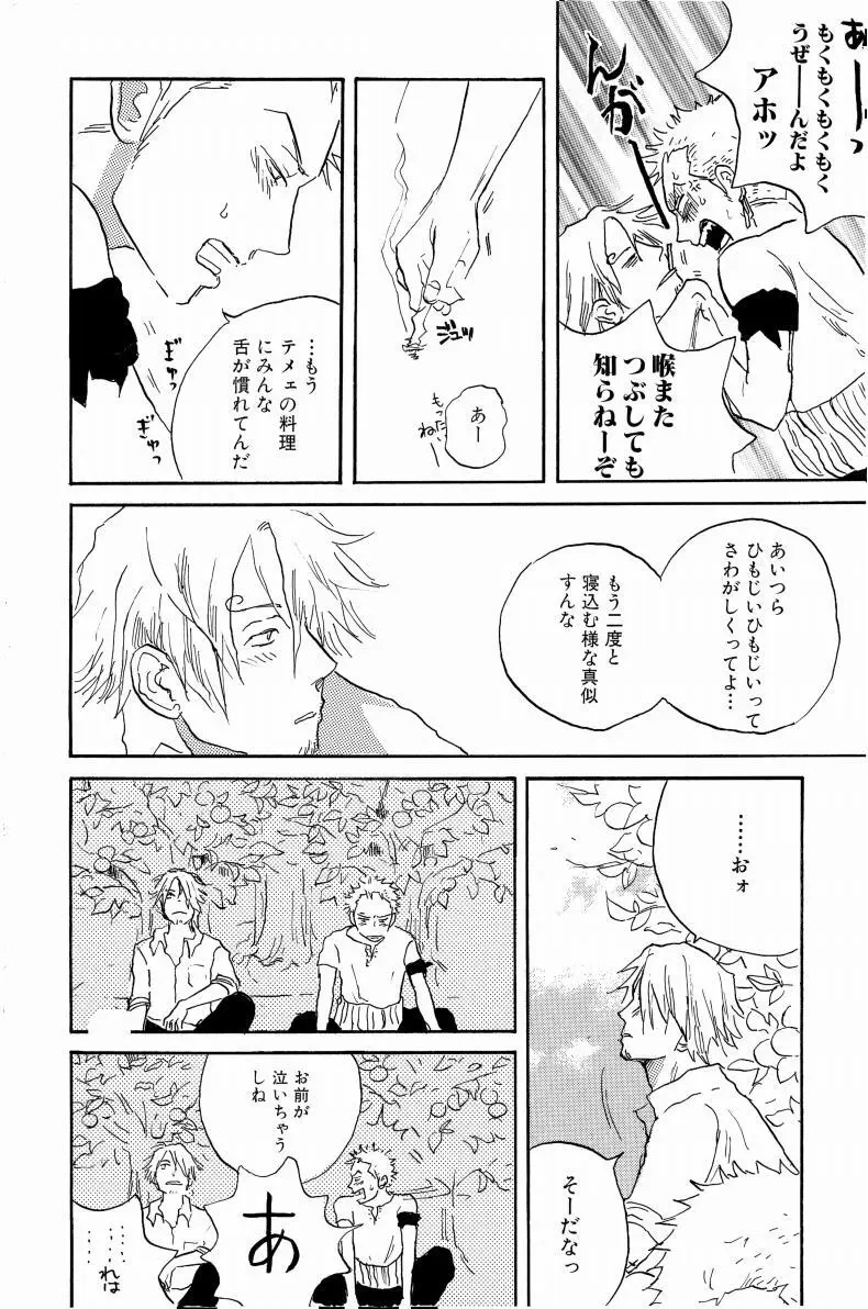 同人誌セレクション のばらあいこ Page.35