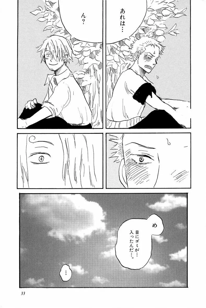 同人誌セレクション のばらあいこ Page.36