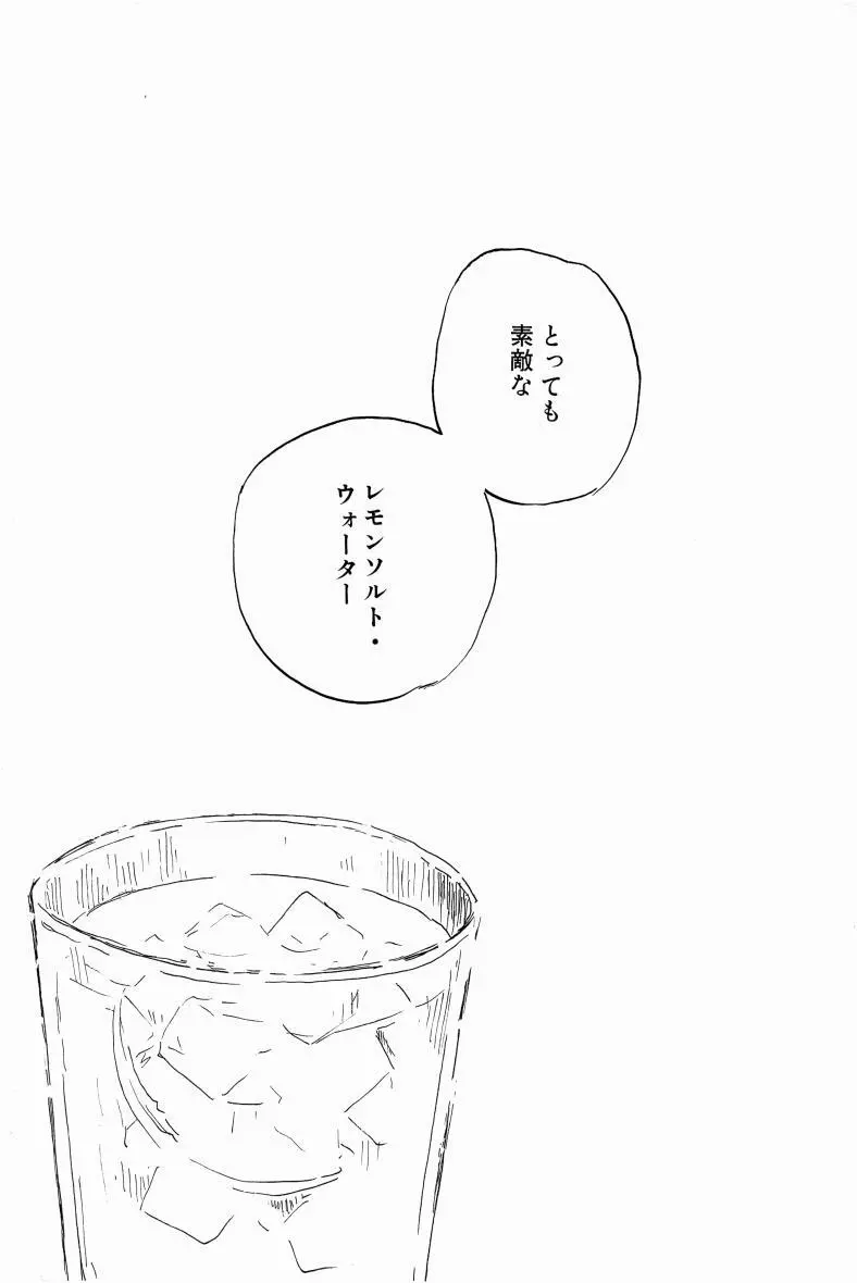 同人誌セレクション のばらあいこ Page.38