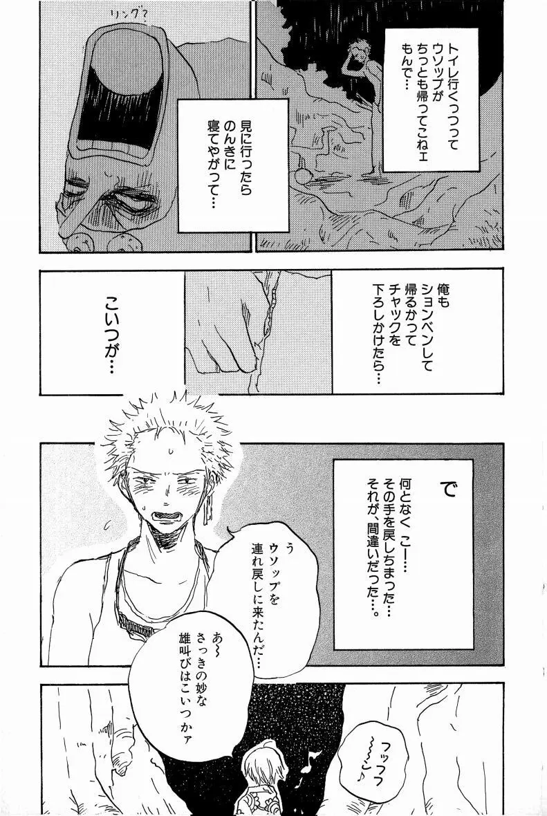 同人誌セレクション のばらあいこ Page.46