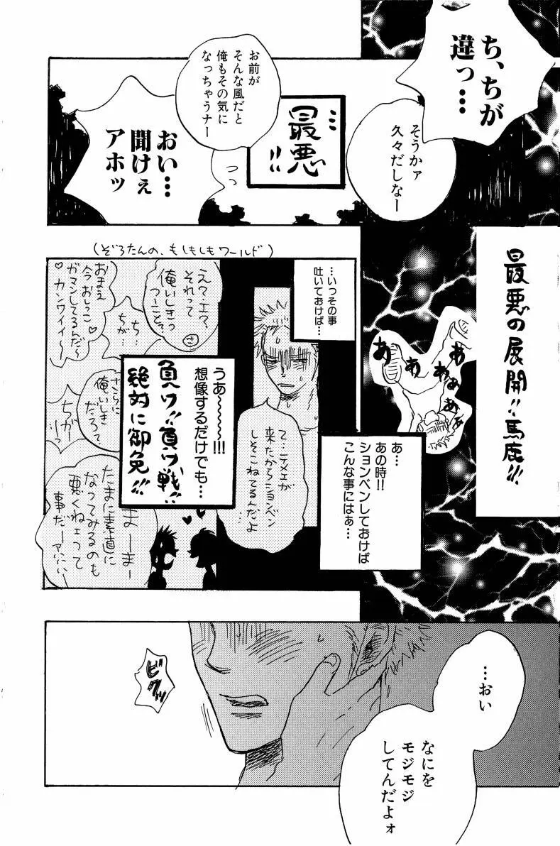 同人誌セレクション のばらあいこ Page.49