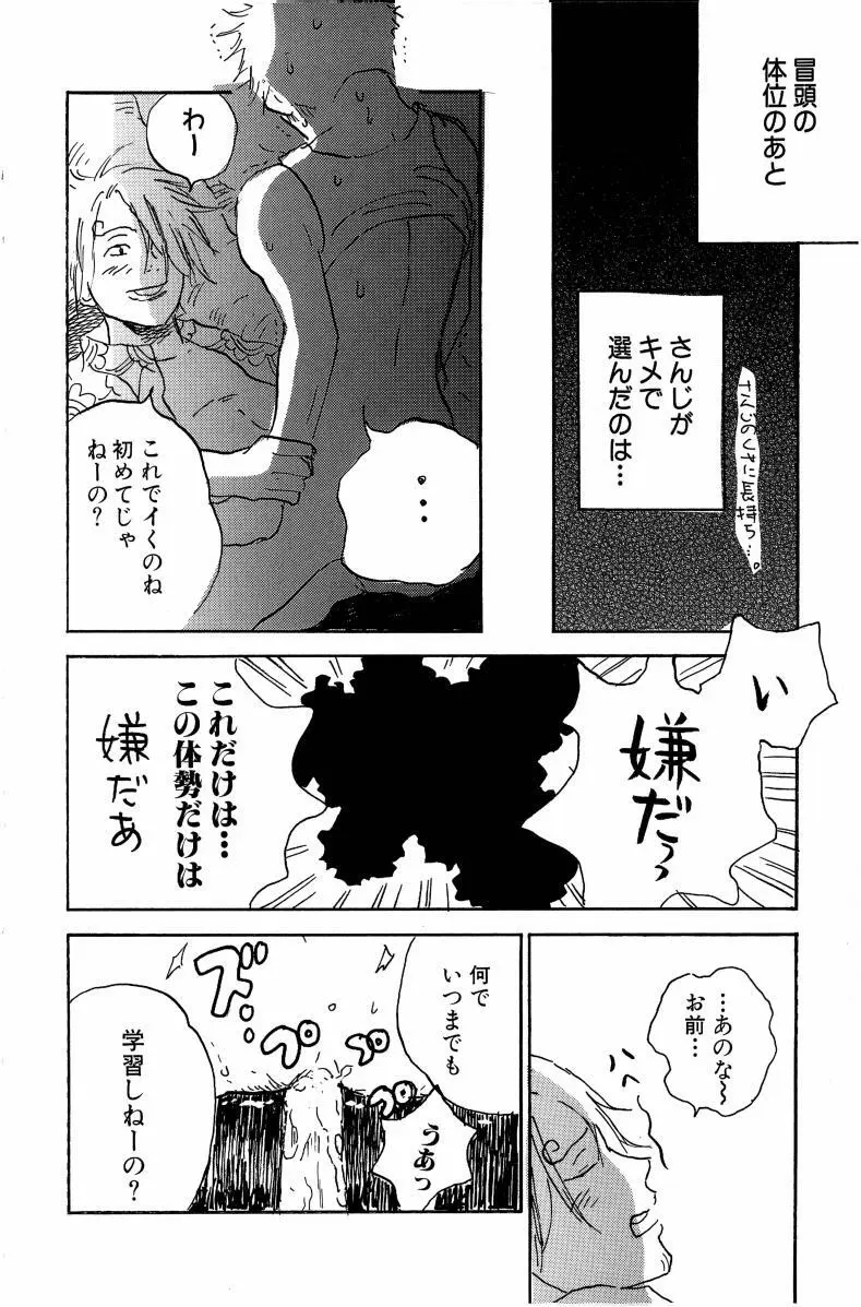 同人誌セレクション のばらあいこ Page.61