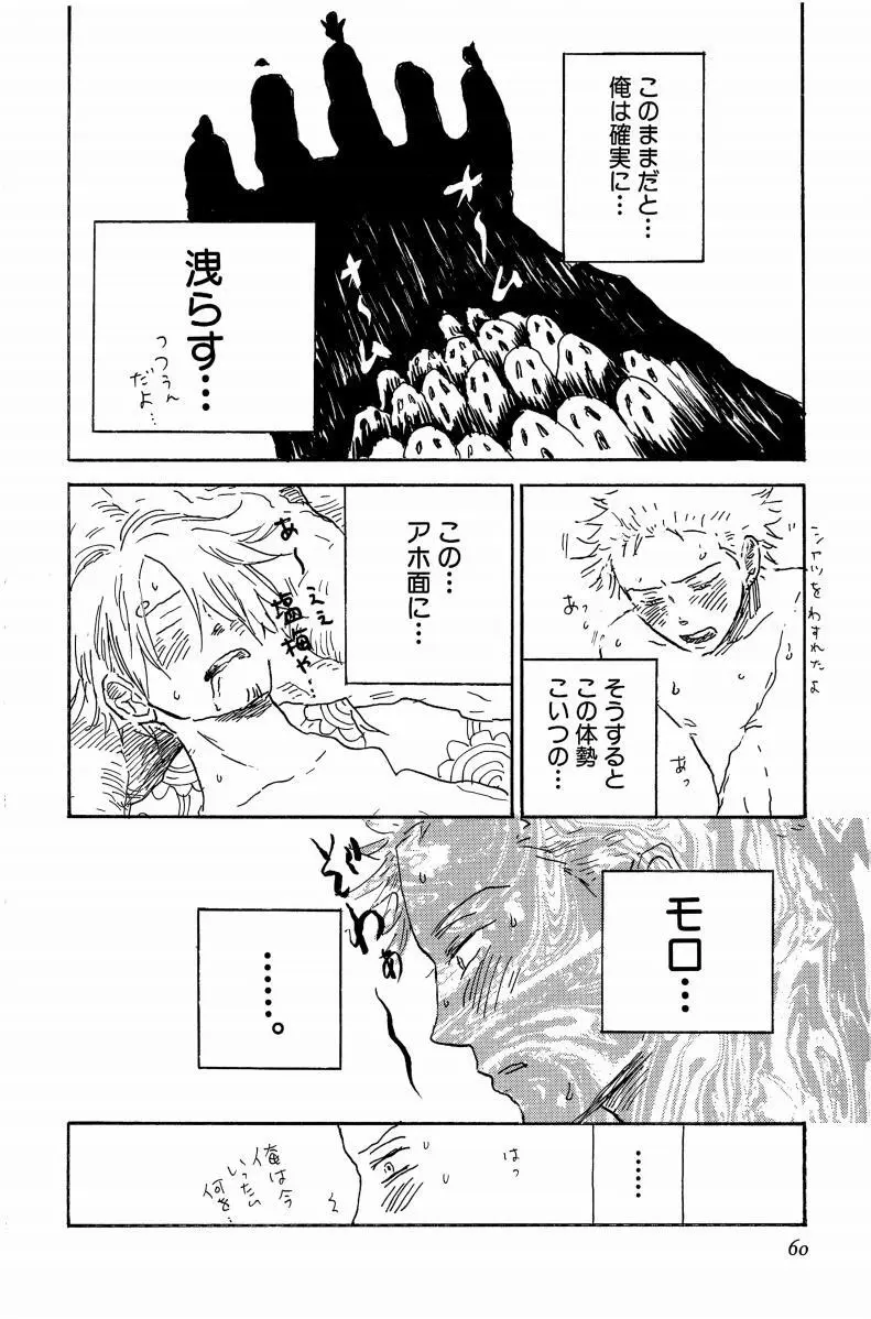 同人誌セレクション のばらあいこ Page.63