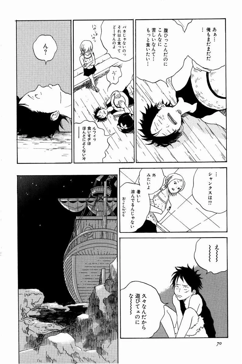 同人誌セレクション のばらあいこ Page.73