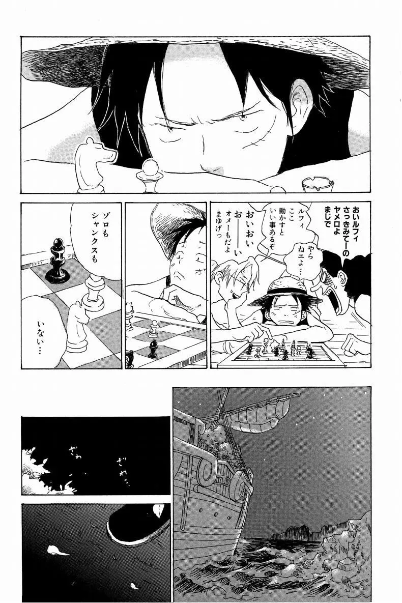 同人誌セレクション のばらあいこ Page.78