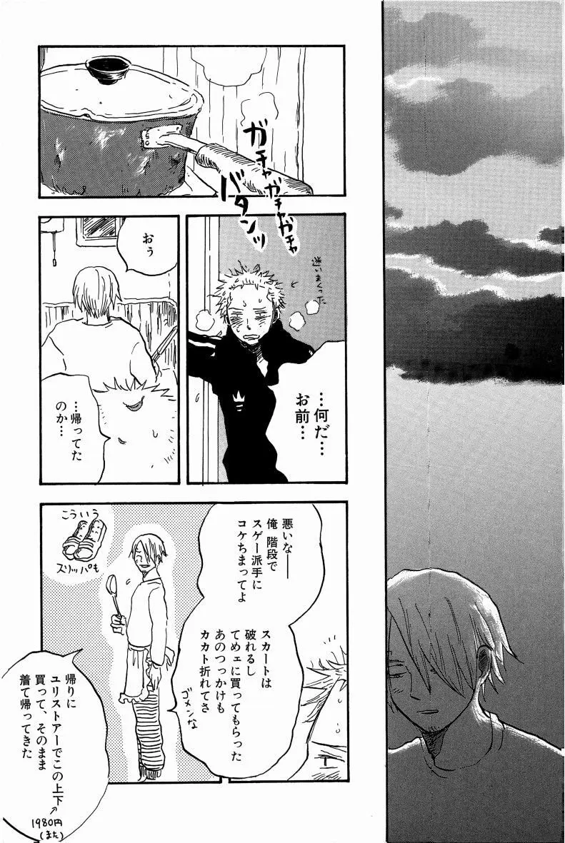 同人誌セレクション のばらあいこ Page.94