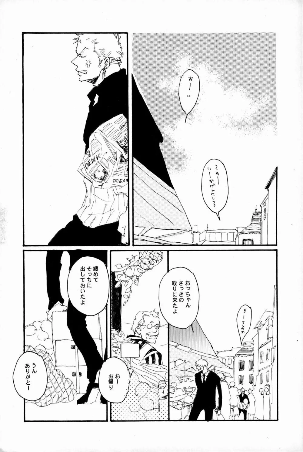 マホロバホゾン Page.19