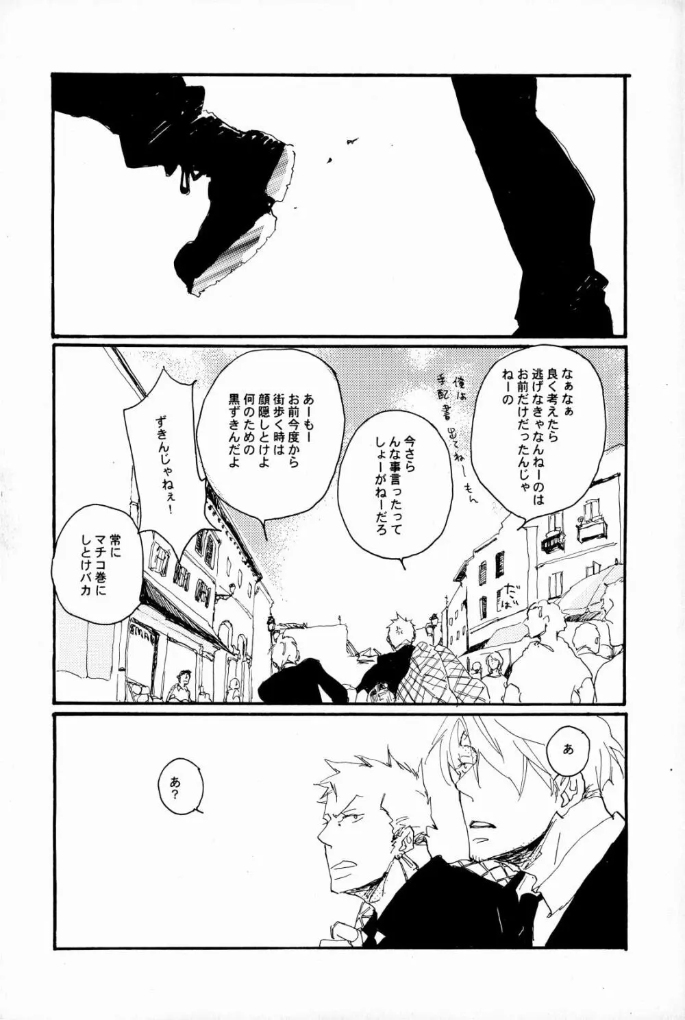 マホロバホゾン Page.23