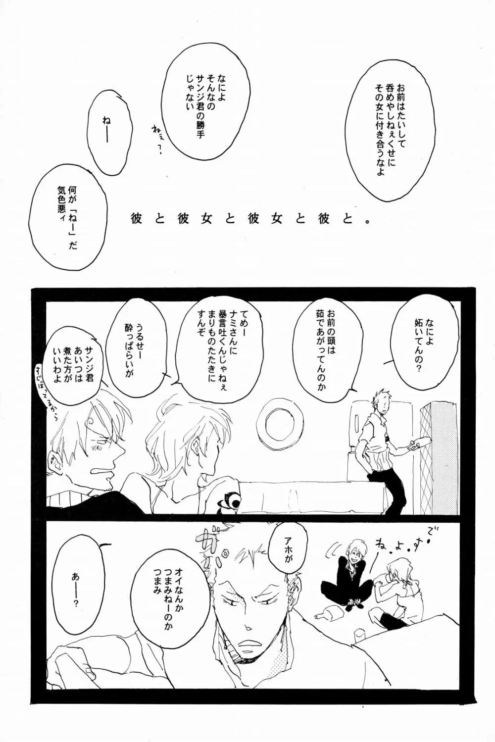 マホロバホゾン Page.28