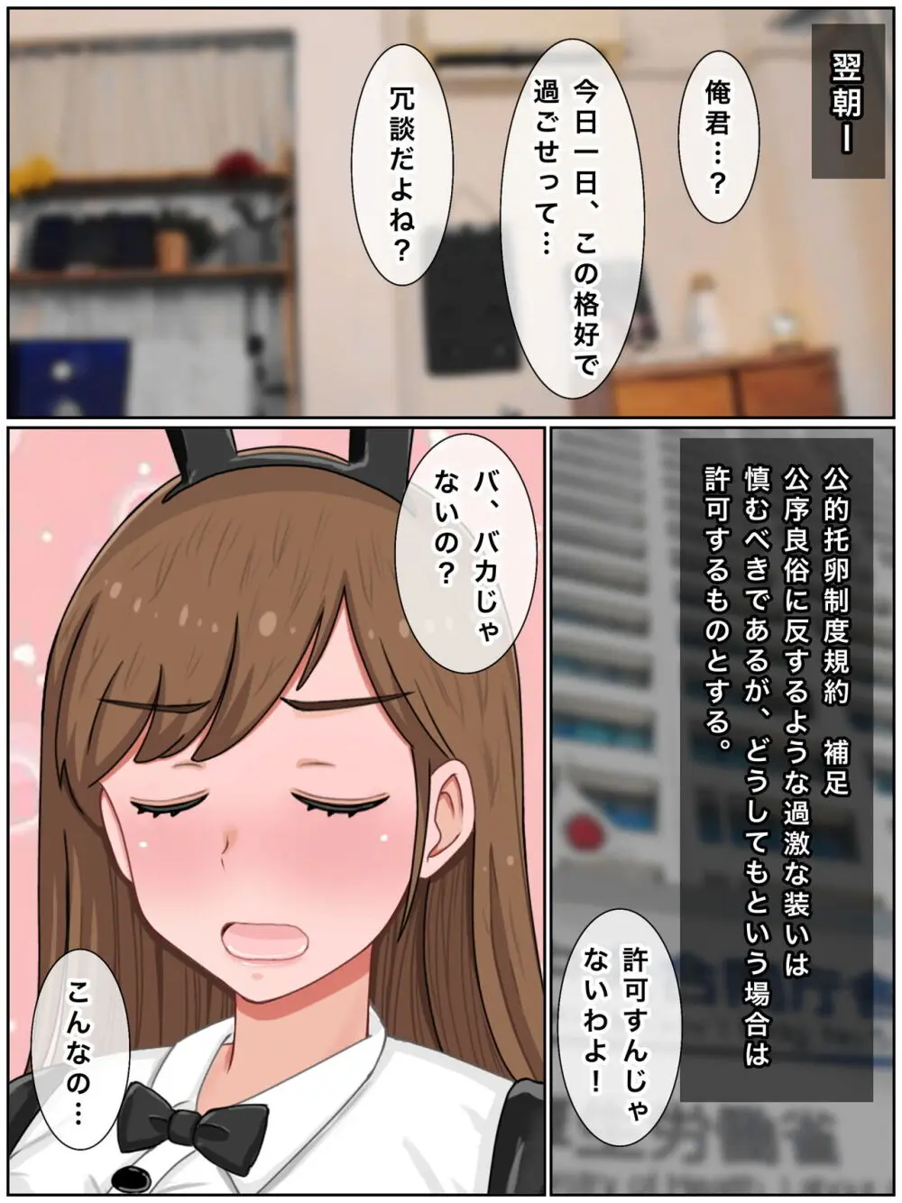 人妻愛梨は赤ちゃんが欲しいっ 隣室男子とイチャラブ托卵子作り Page.113