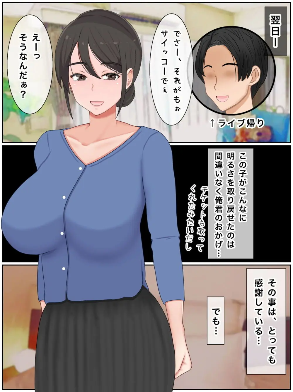 息子の友達と種付けセックス 子作りマンションの巨乳母 Page.45