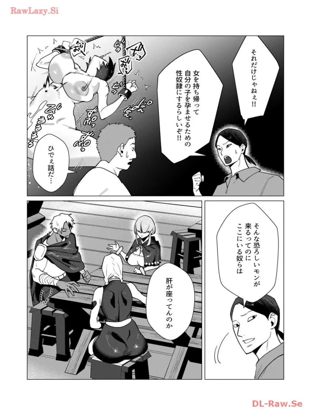 勇者さまは報酬に人妻をご希望です 3巻 Page.13