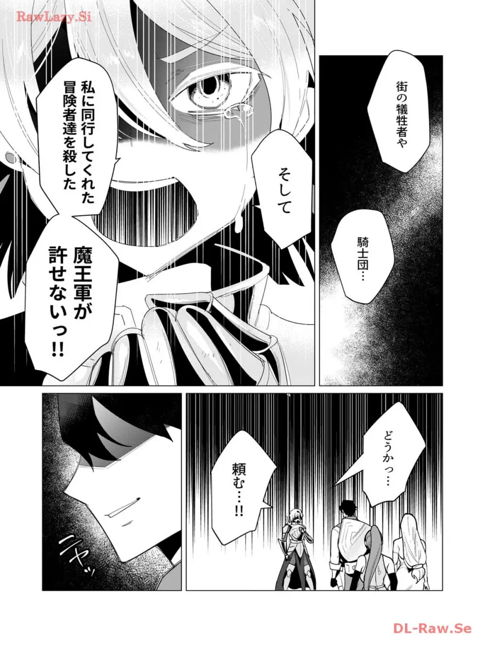 勇者さまは報酬に人妻をご希望です 3巻 Page.133