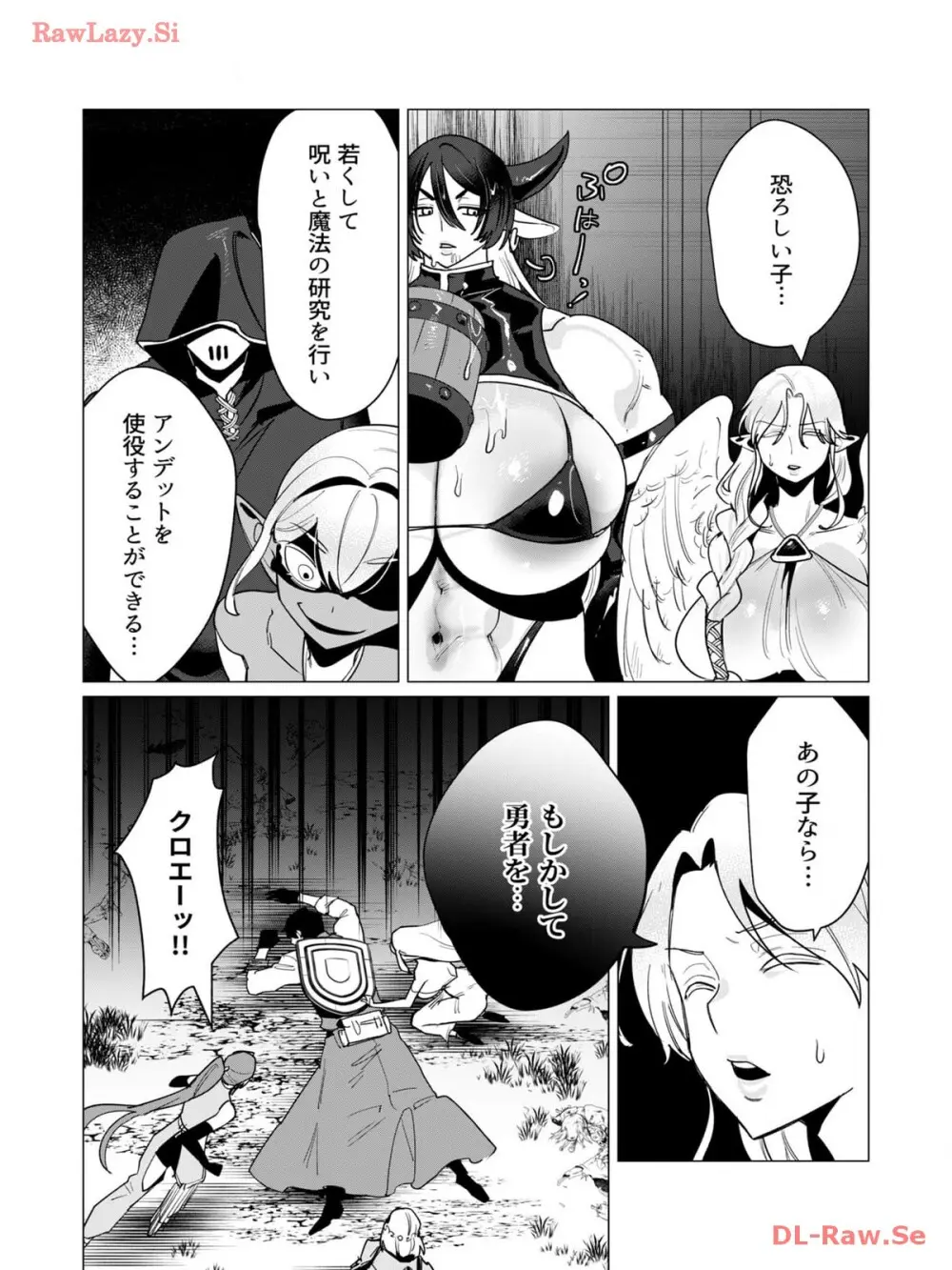 勇者さまは報酬に人妻をご希望です 3巻 Page.164