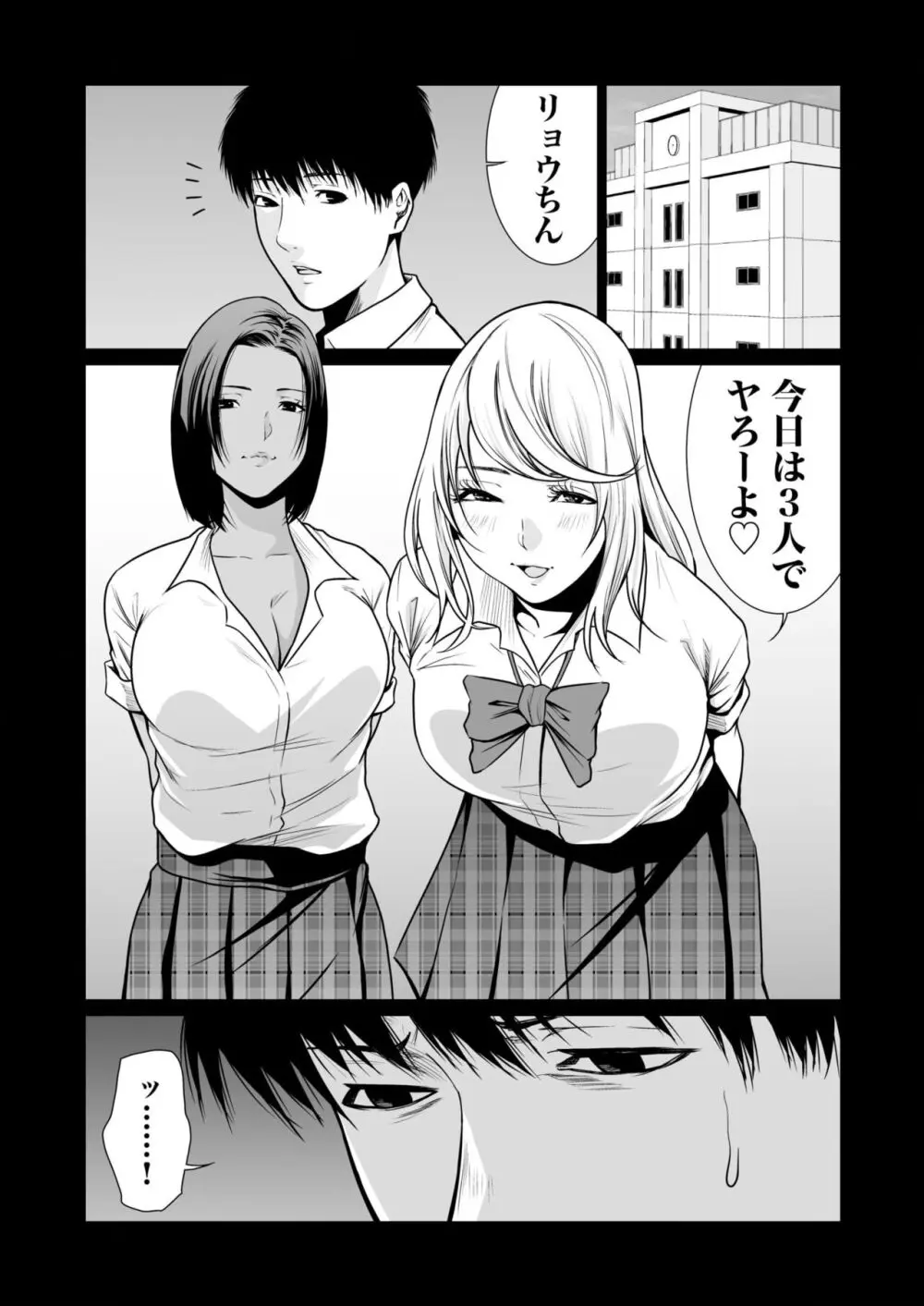 悪事の代償～秘密を握られた女たち～ 1-14 Page.326