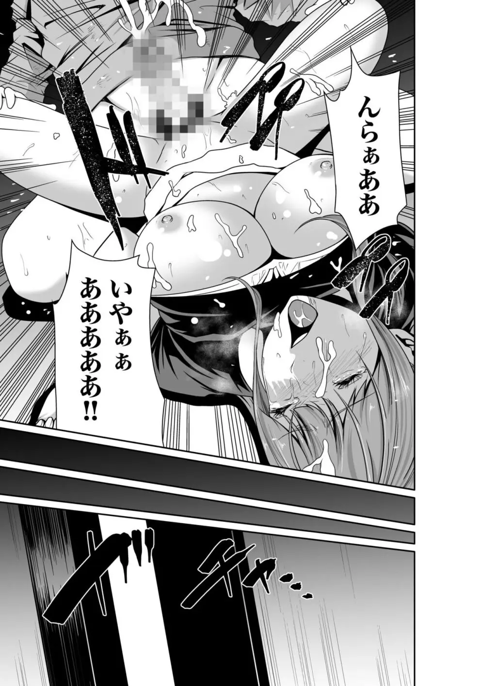 悪事の代償～秘密を握られた女たち～ 1-14 Page.62