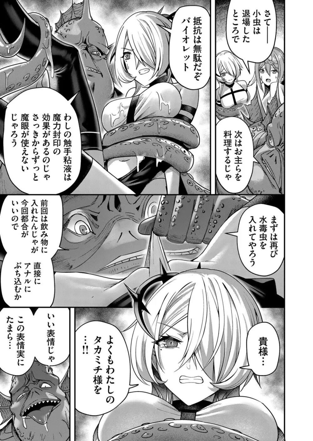 鬼畜英雄 Vol.02 Page.49