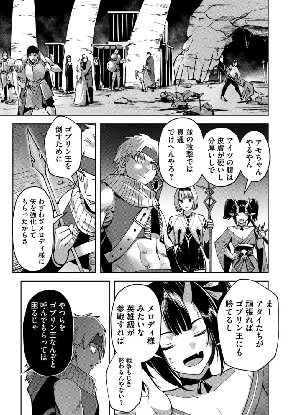 鬼畜英雄 Vol.03 Page.157