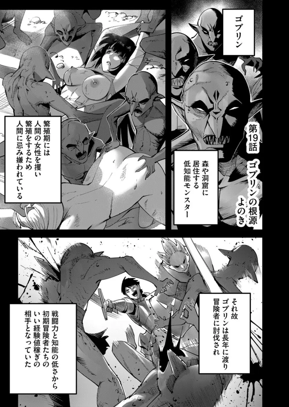 鬼畜英雄 Vol.03 Page.61