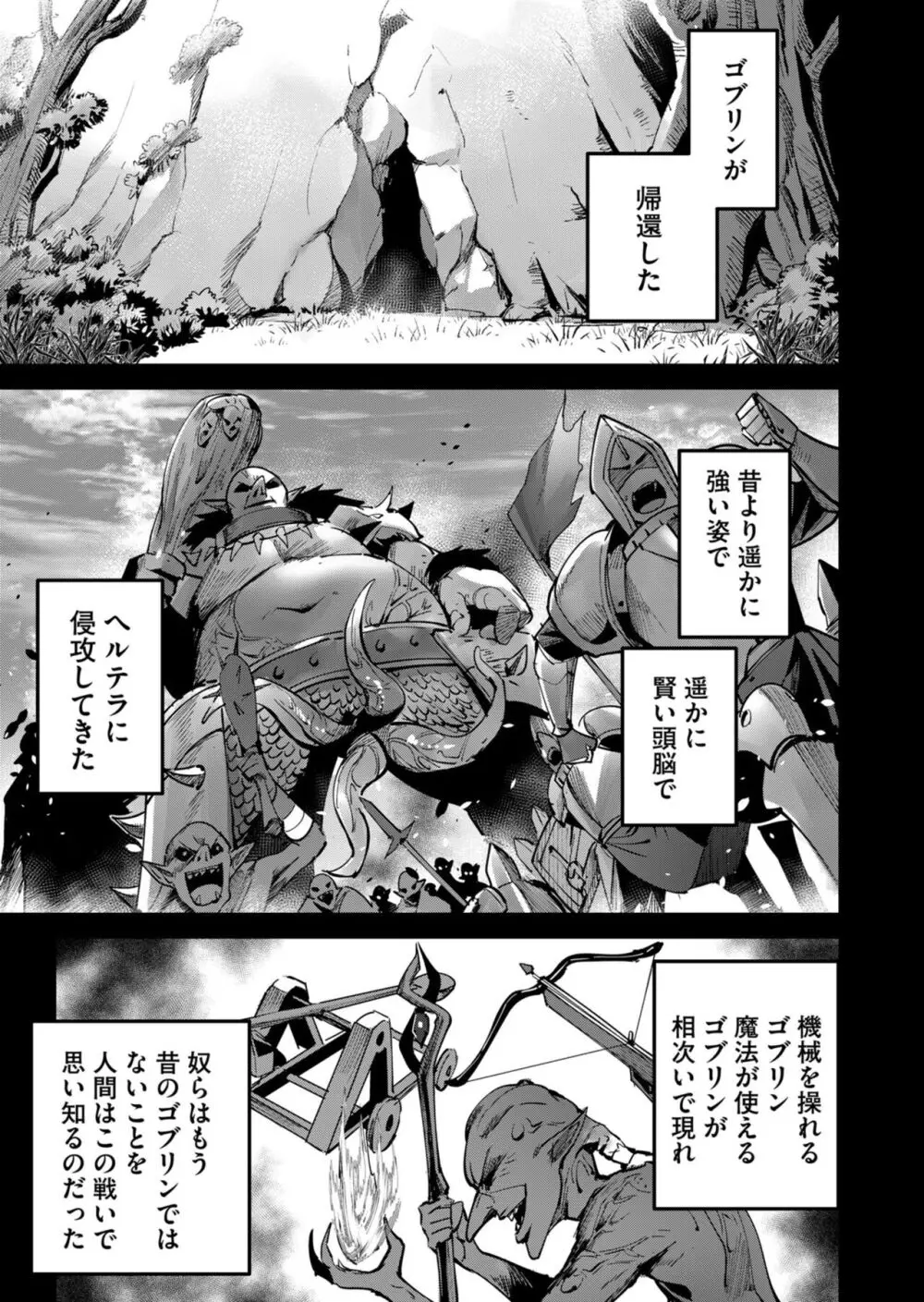 鬼畜英雄 Vol.03 Page.67