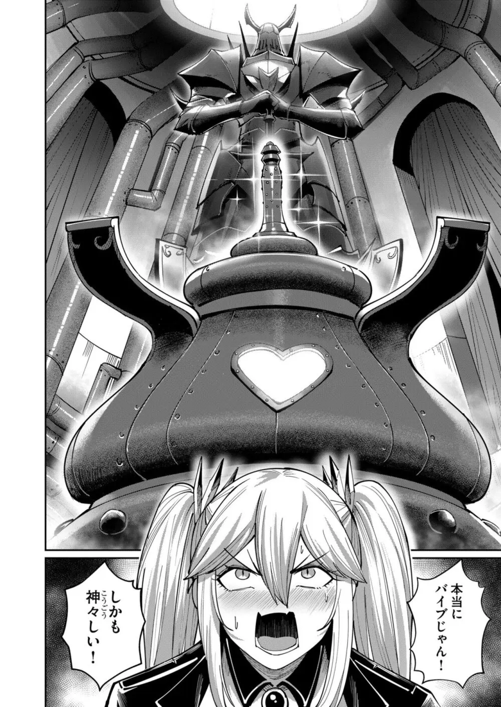 鬼畜英雄 Vol.05 Page.6
