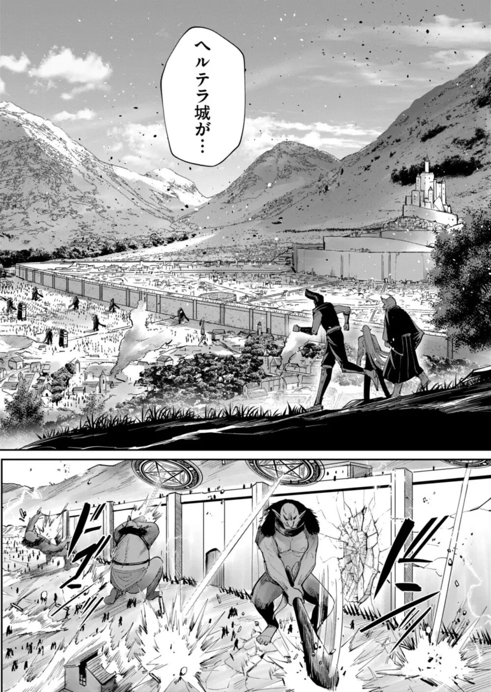 鬼畜英雄 Vol.06 Page.150