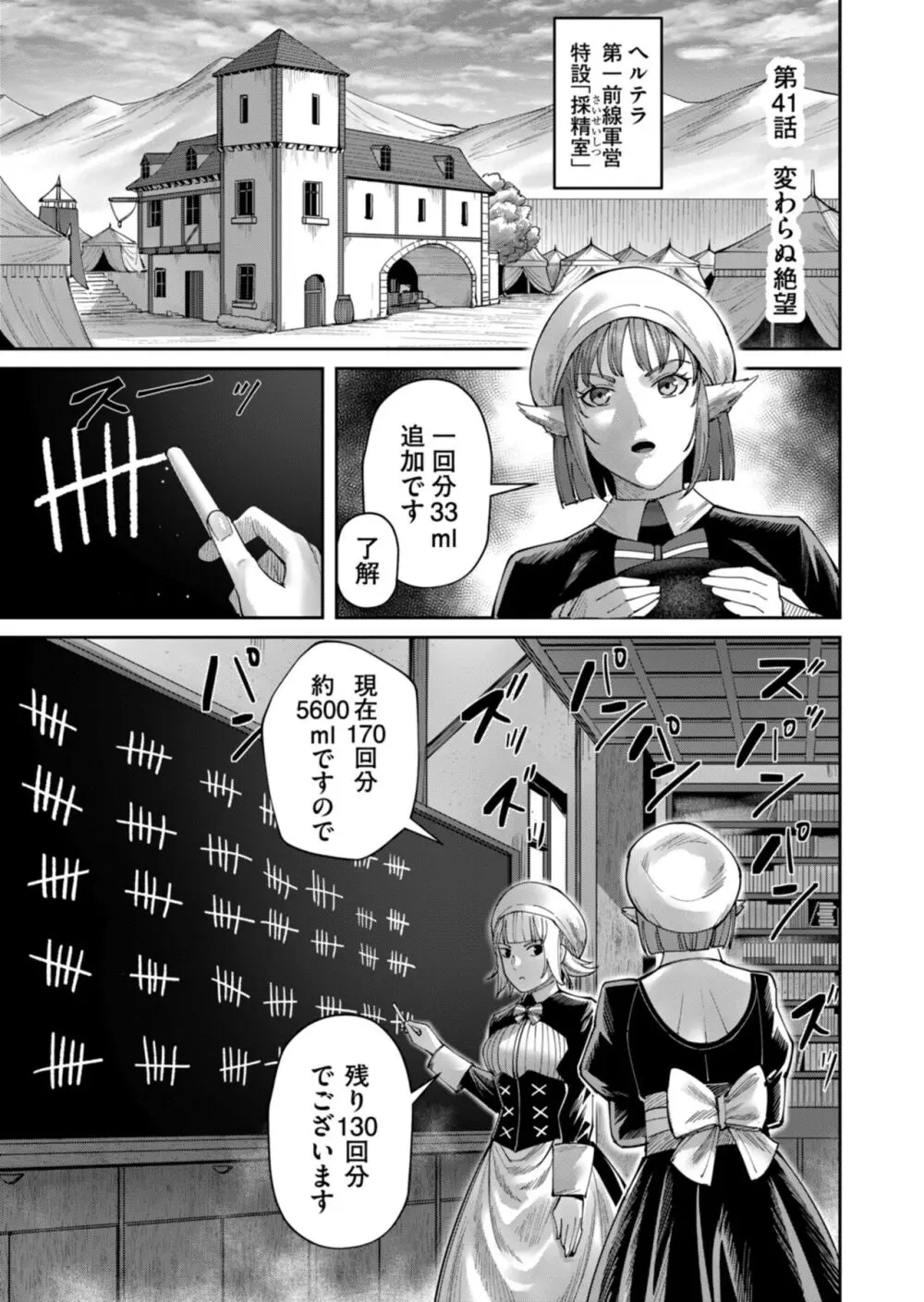 鬼畜英雄 Vol.06 Page.27