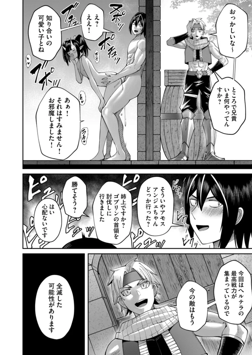 鬼畜英雄 Vol.06 Page.30