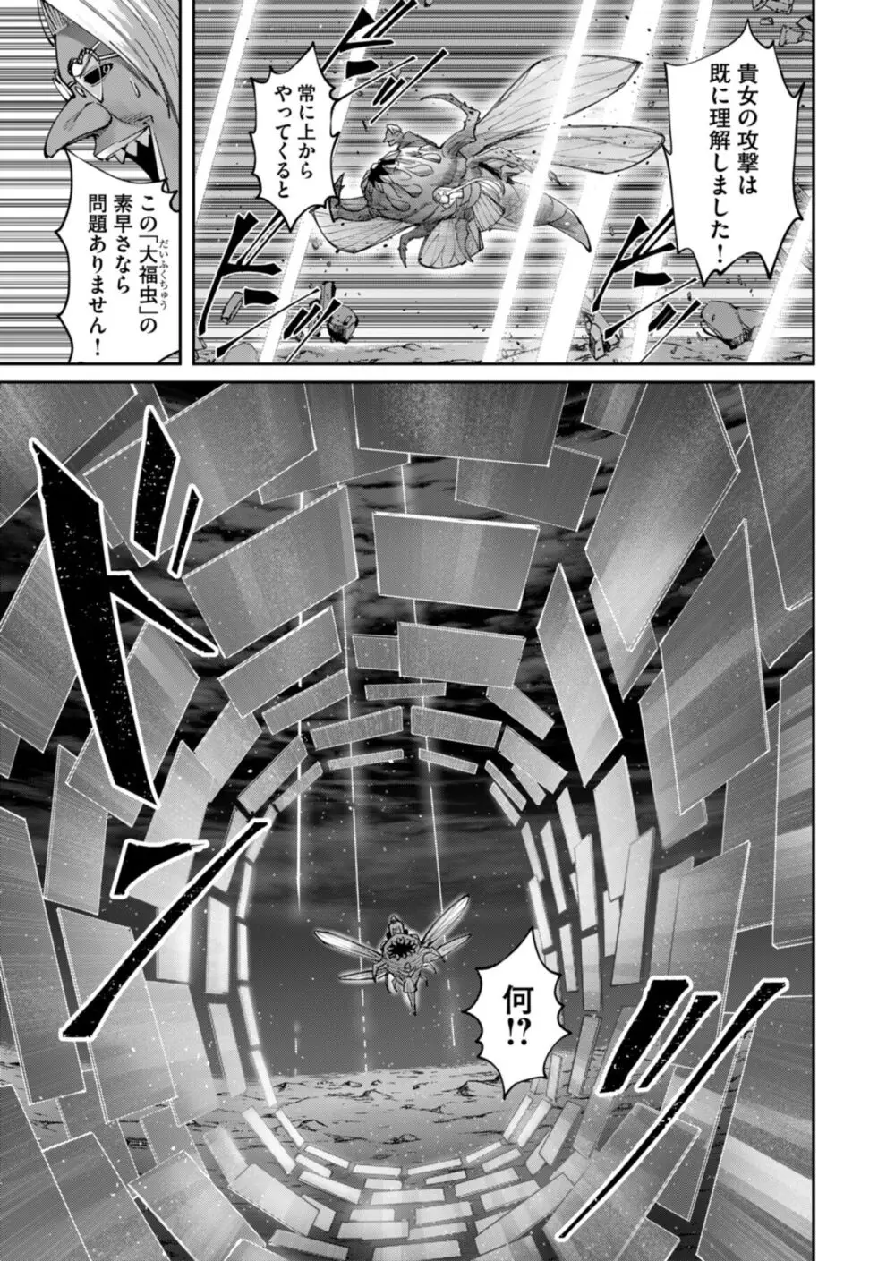 鬼畜英雄 Vol.06 Page.57