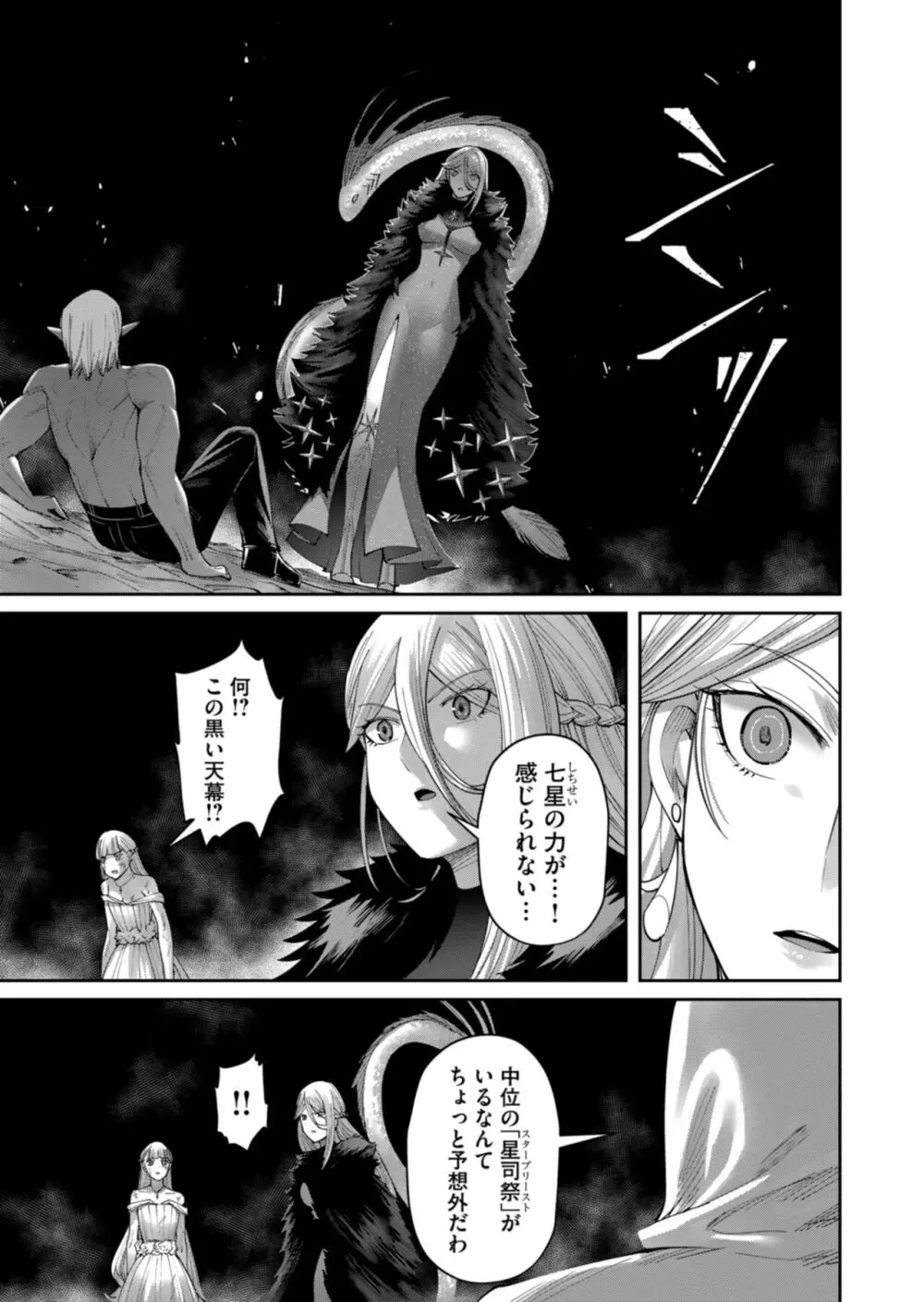 鬼畜英雄 Vol.06 Page.61