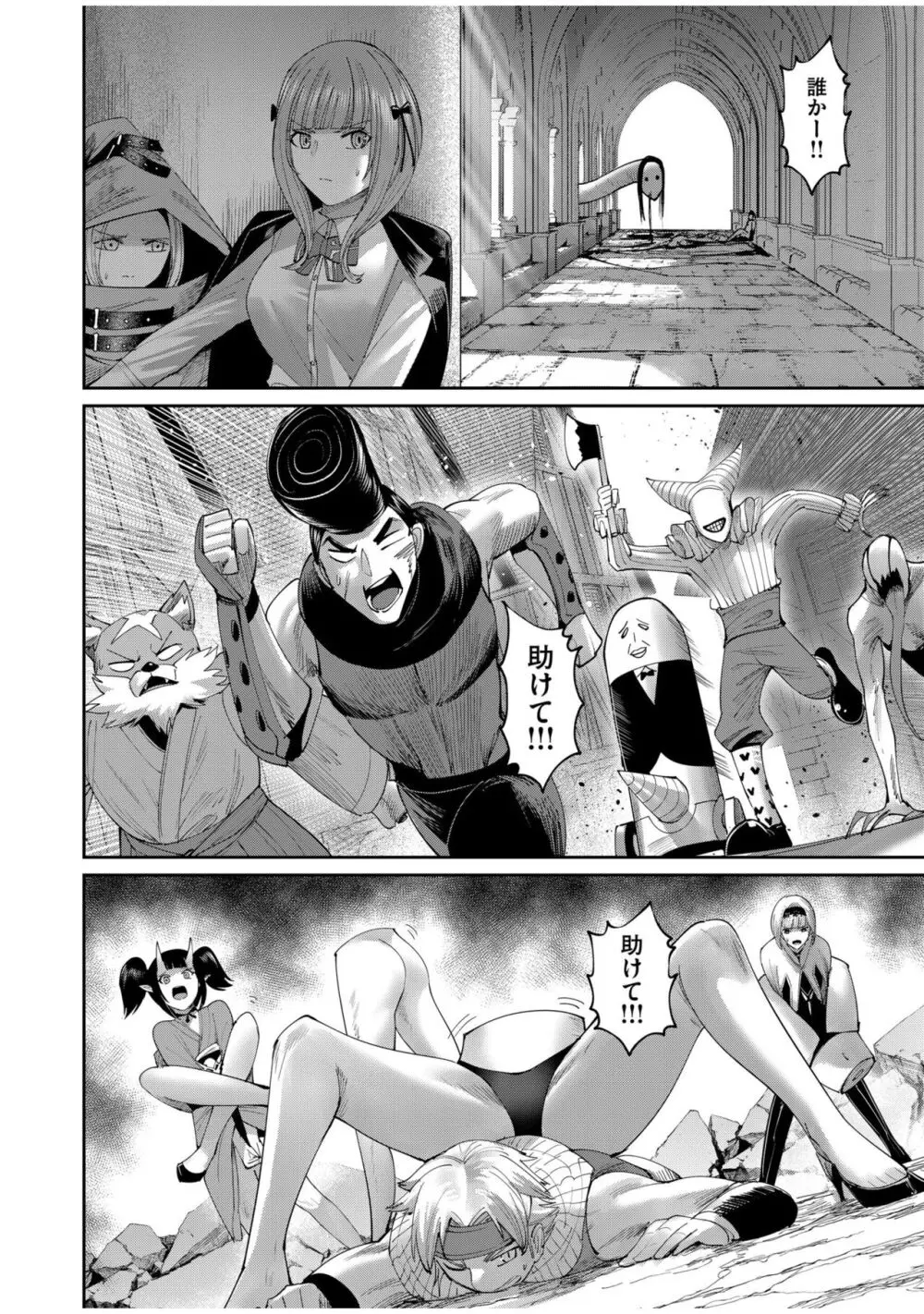 鬼畜英雄 Vol.07 Page.156