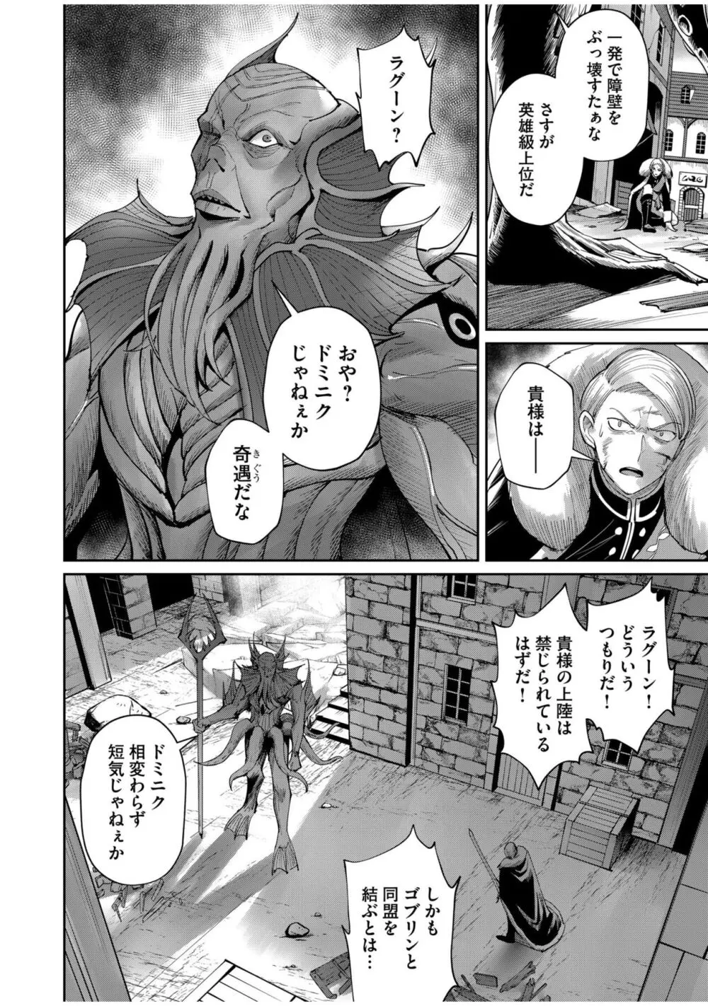 鬼畜英雄 Vol.07 Page.18