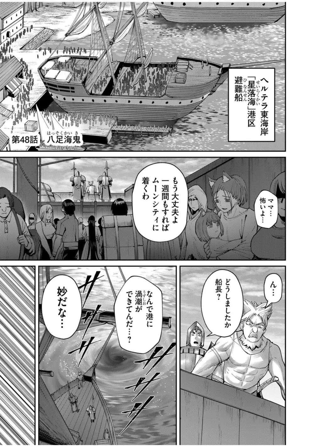 鬼畜英雄 Vol.07 Page.5