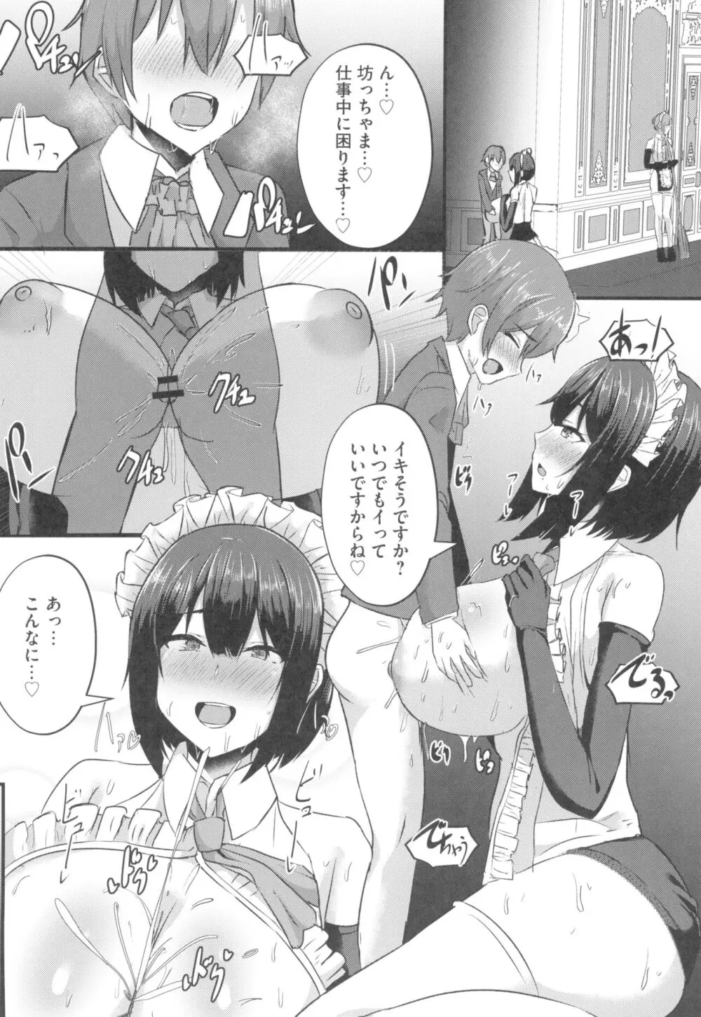 貧乳ユートピアの隠れ巨乳～巨乳好きな男が転生したのは貧乳しかいない国～ Page.36