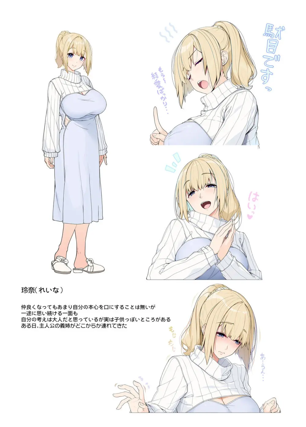 訳アリ女子は夜のエッチで白黒つけたい Page.34