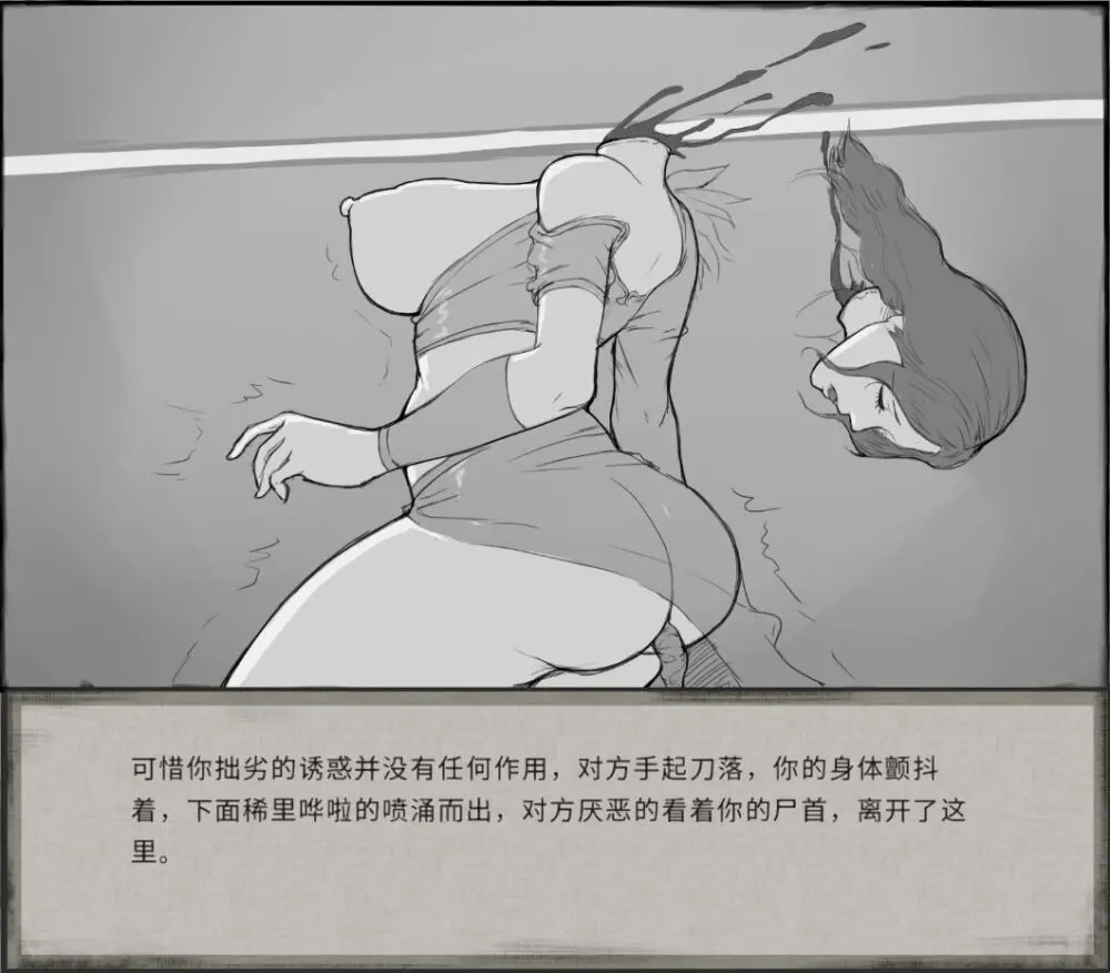 鬼谷八荒MOD 【中文】 Page.28