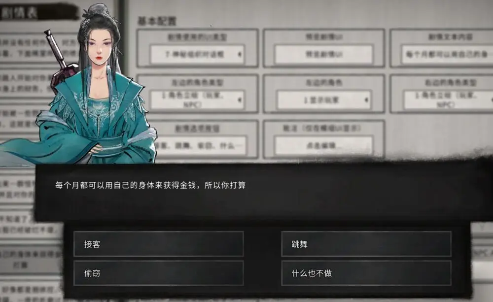 鬼谷八荒MOD 【中文】 Page.43