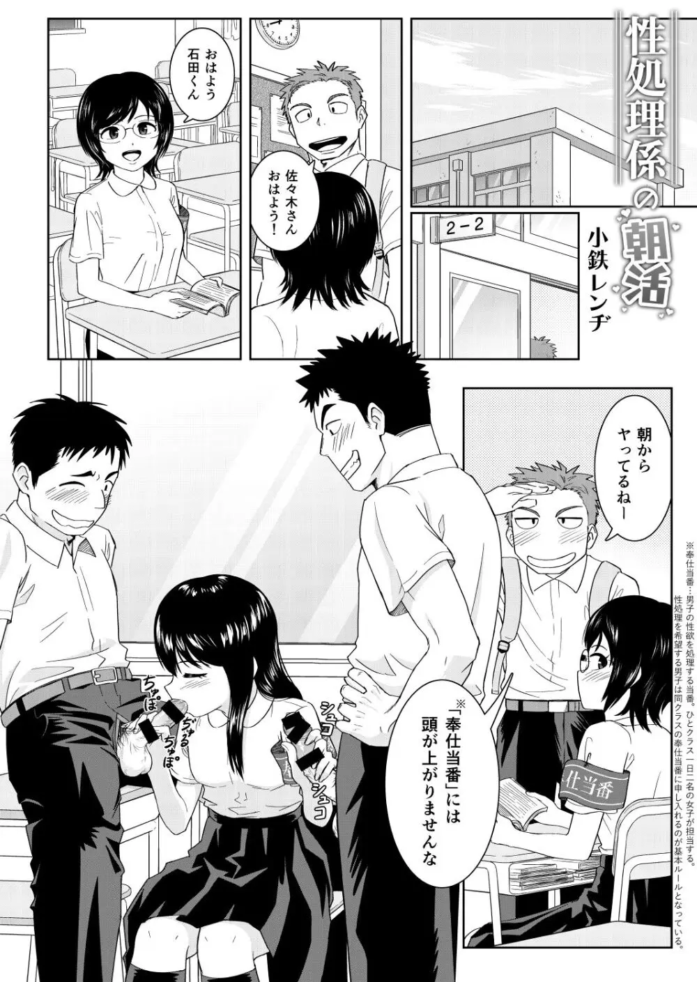 性処理係の朝活 Page.3