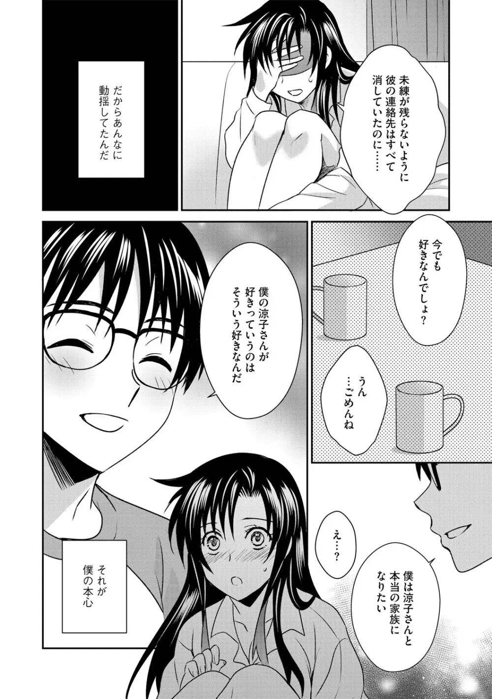 G-エッヂ Vol.048 Page.109