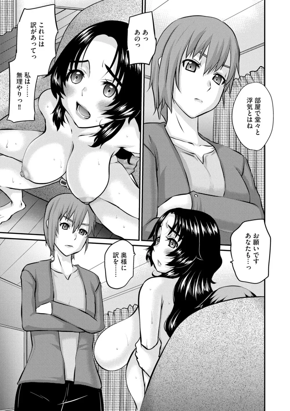 G-エッヂ Vol.048 Page.150