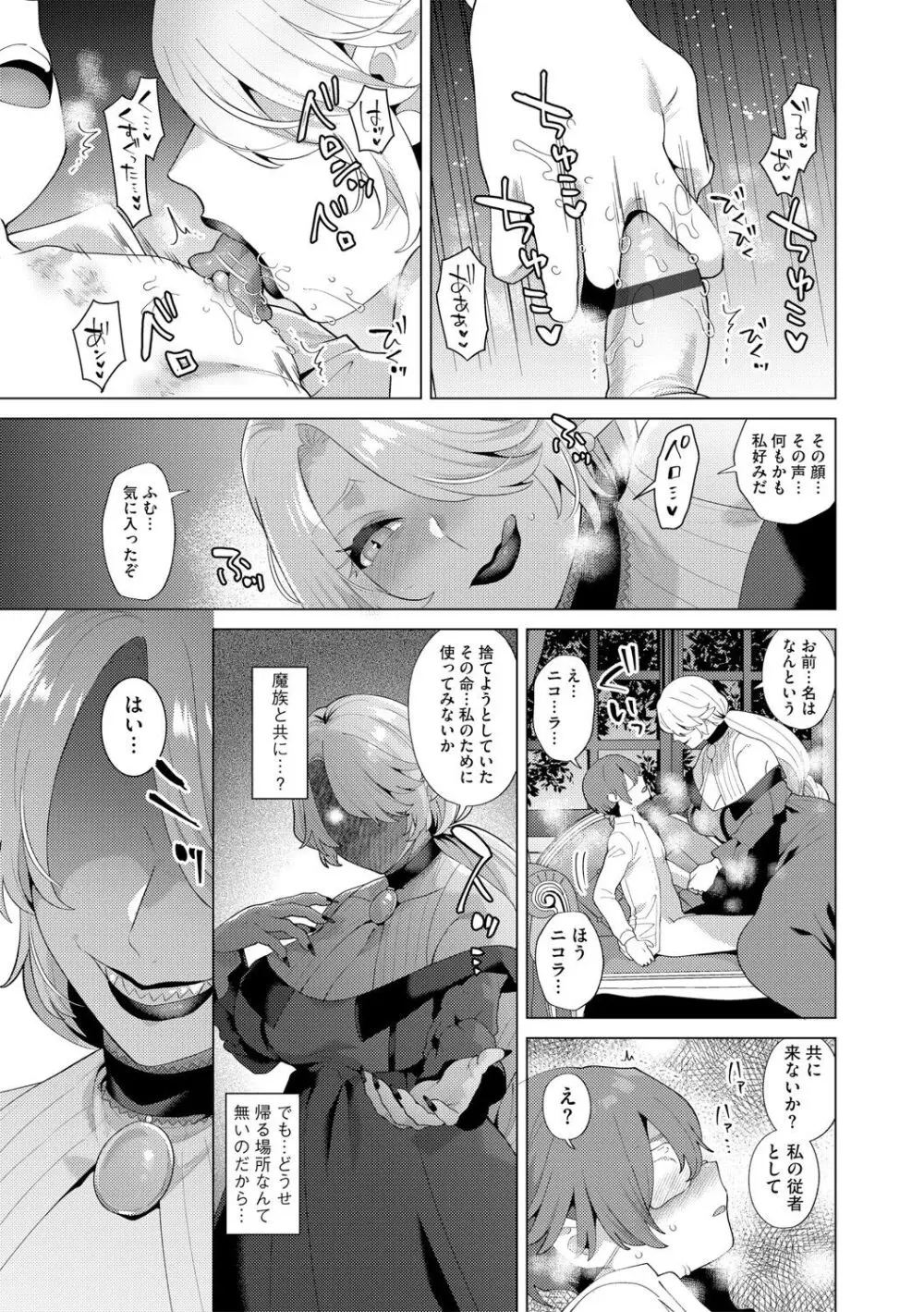 G-エッヂ Vol.048 Page.18