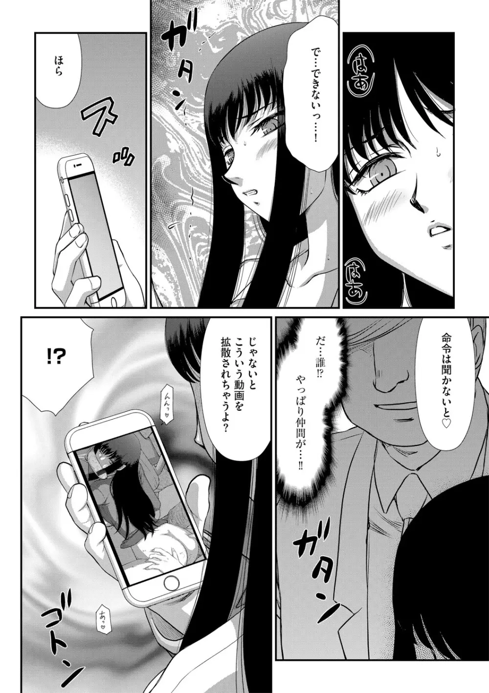 G-エッヂ Vol.048 Page.181