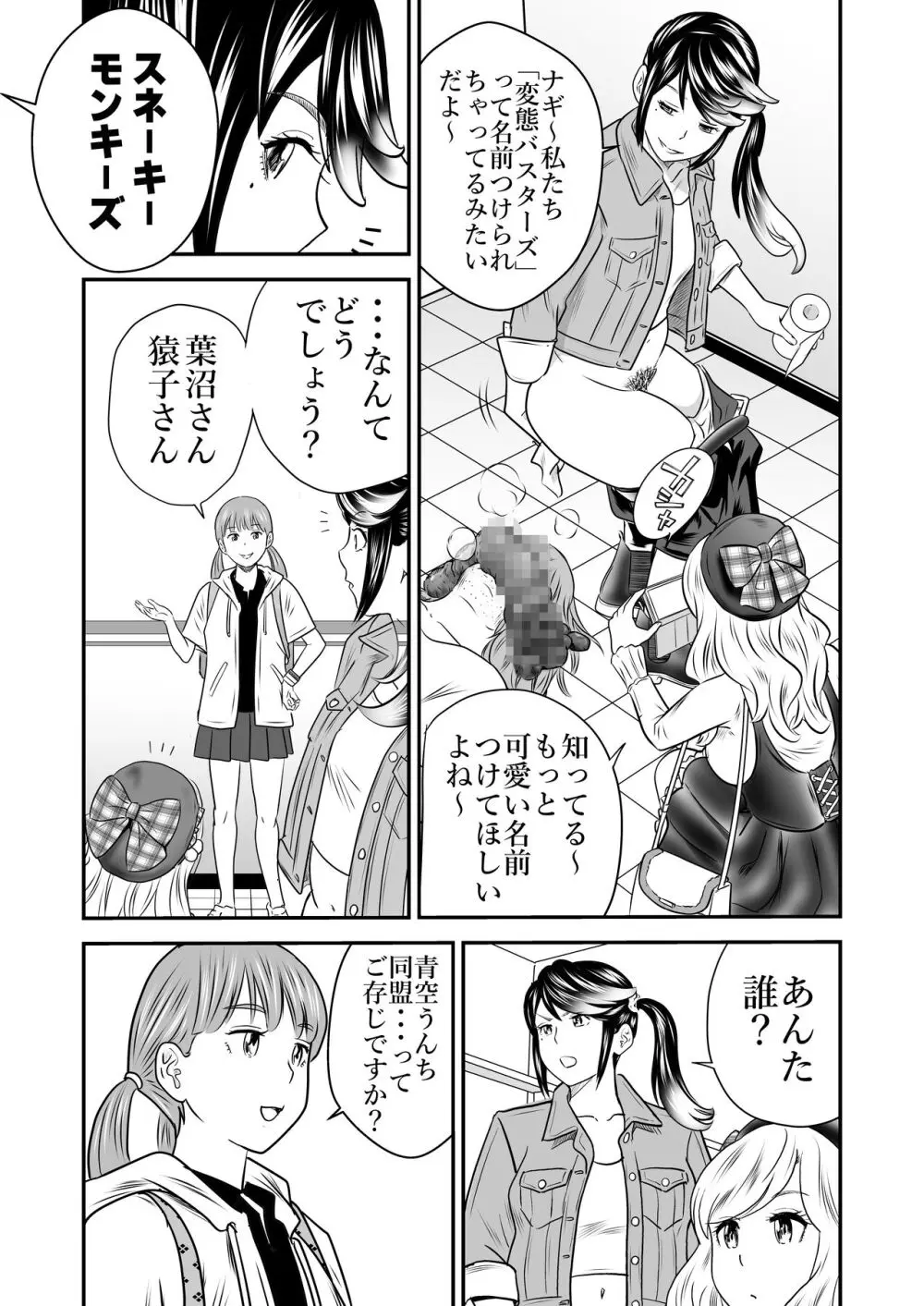 ピーピング・トミー 3 Page.34