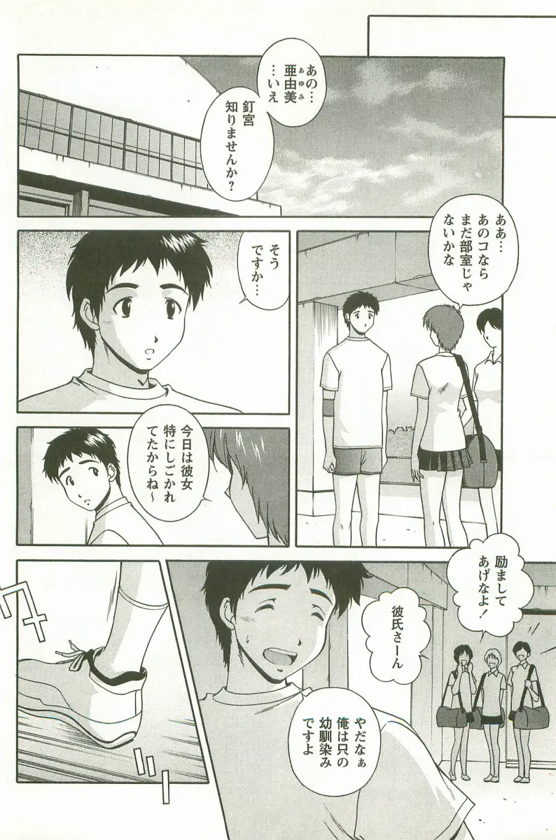 発情メッセージ Page.101