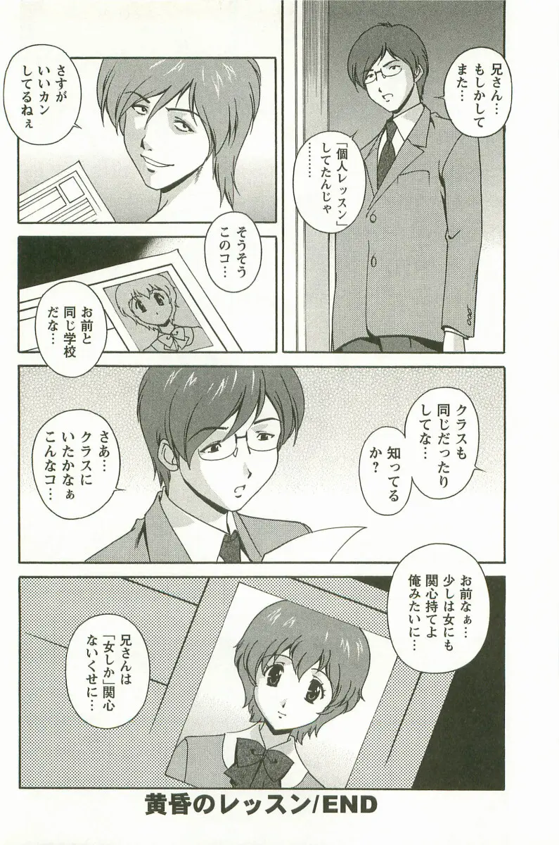 発情メッセージ Page.133