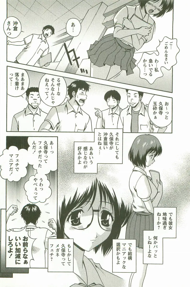 発情メッセージ Page.151