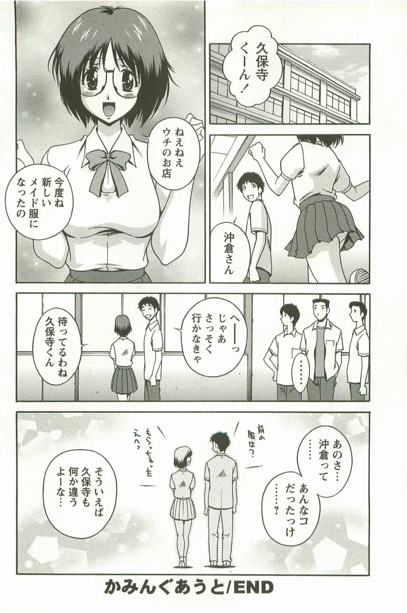 発情メッセージ Page.167