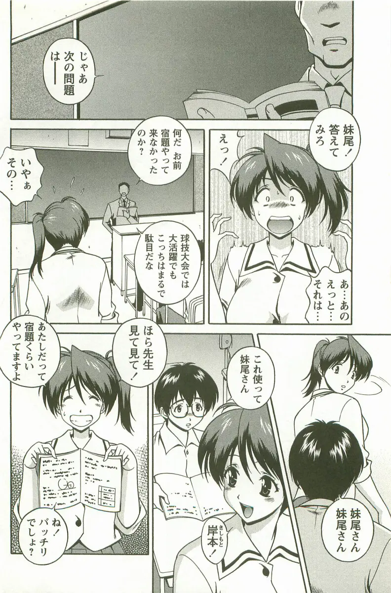 発情メッセージ Page.169